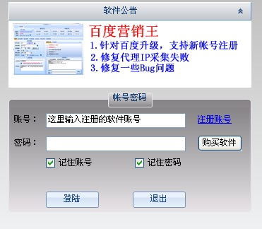 營(yíng)銷王13.5綠色版